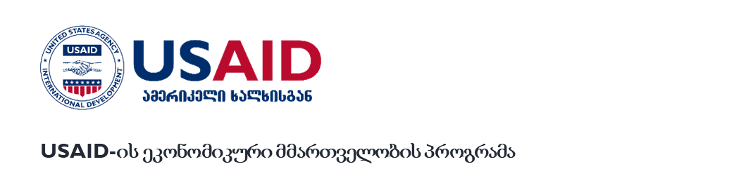 Logo usaid ge